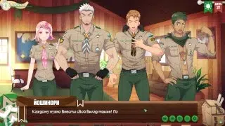 Игра: Лагерь друзей, часть 32 – Ситуация с лагерем (русская озвучка)